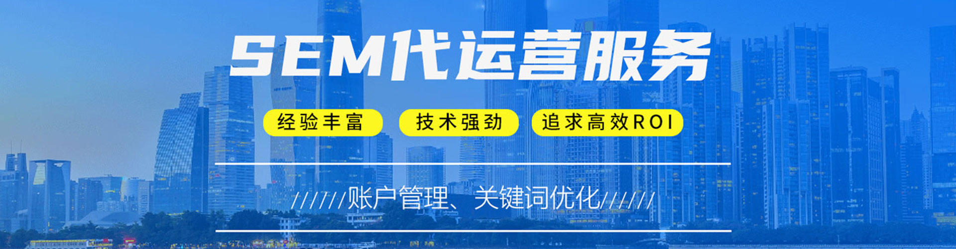 三民百度推广优化